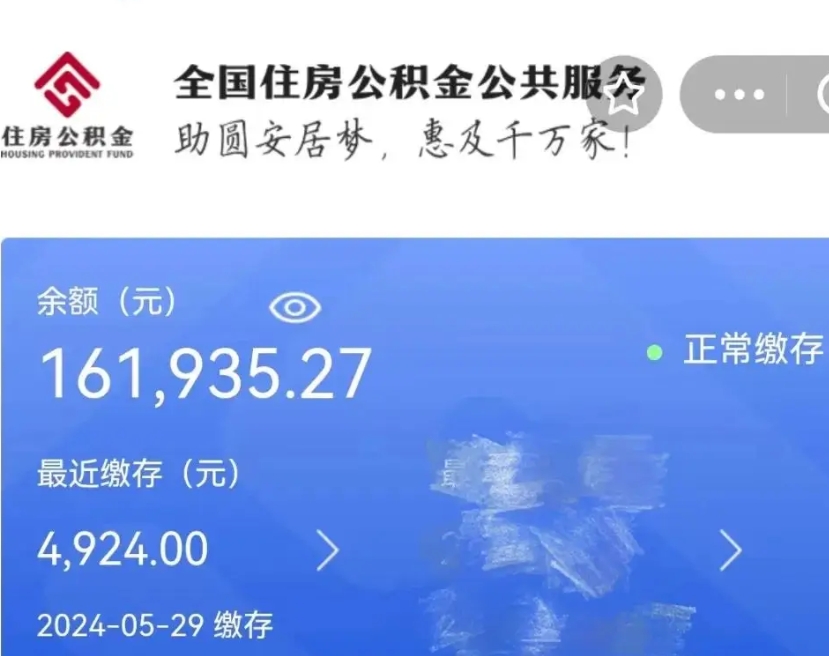 宁阳个人公积金怎么提取现金（这样提取个人公积金）